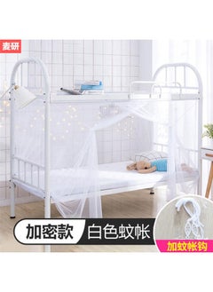 Middle Door White Mosquito Net + Mosquito Net Hook