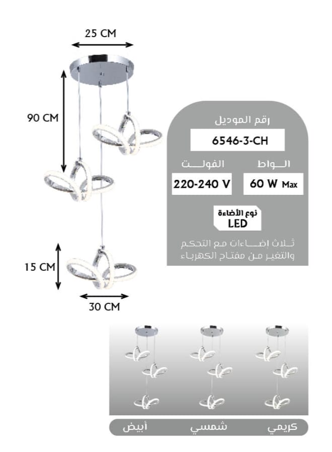 Best Power Modern LED Chandelier 6546-3 with 3 Pendants – 3 Lighting Modes, 60W – 90CM Adjustable Hanging Light for Living Room, Dining, Bedroom - Image 2