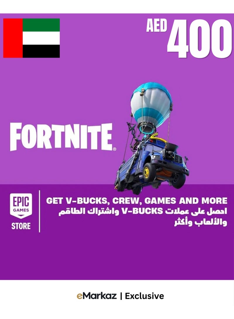 بطاقة هدايا فورتنايت من Epic Games - 400 درهم إماراتي