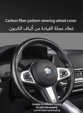 غطاء عجلة قيادة السيارة من ألياف الكربون ملحقات داخلية عالمية للسيارات (أسود)