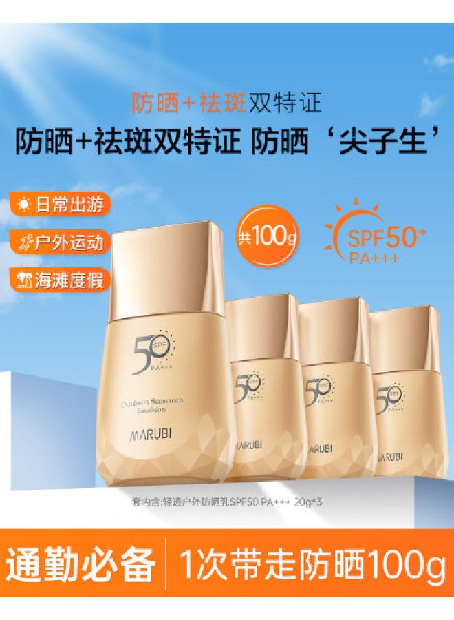 Little Gold Diamond Sunscreen Spf 50, Uv Protection, Waterproof, Sweatproof, Non-greasy, Suitable For Outdoor And Commuting Use, Total 100g - Image 1