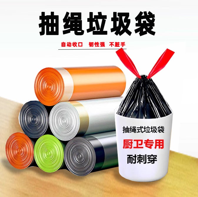 Drawstring Automatic Closing Garbage Bag Household Satchel Thickeneded Kitchen Trash Can Flat Mouth Garbage Bag Black Plastic Bag - Image 2