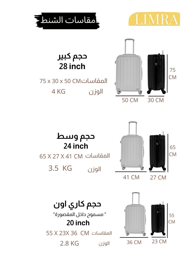 ليمرا ليمرا طقم شنط سفر مكون من 5 حقائب أمتعة بيج  - Image 4