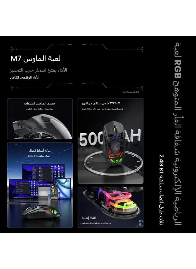 General - M7 Lightweight Three-mode Bluetooth Wireless Charging Gaming Mouse RGB Luminous Transparent Office Mouse - Image 1