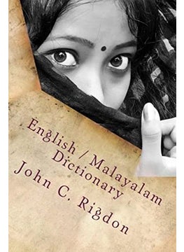 English Malayalam Dictionary Words R Us Bilingual Dictionaries 40 