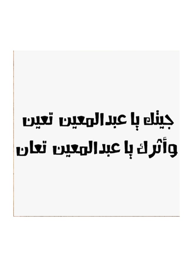 RYN Najd Proverbs MDF Wall Art White/Black - Image 2