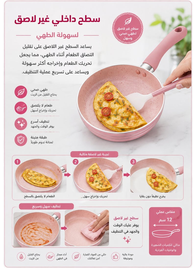 طاسة قلي غير لاصقة 12 سم – مقلاة صغيرة بطبقة جرانيت لتحضير البيض والأومليت والبان كيك والكريب والبرجر وتسخين الطعام وقلي الخضروات والبطاطس وتحضير الصلصات والزبدة والوجبات الفردية، طاسة صغيرة للمطبخ والإفطار والطهي اليومي، خفيفة وسهلة التنظيف بمقبض مريح - وردى - Image 4