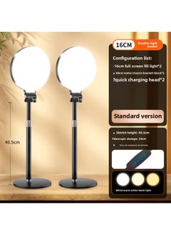 Full Screen Live Light Supplement Professional Soft Light Tender Skin Beauty Lamp Anchor Dedicated Desktop Floor Mobile Phone Lighting Lamp-Specifications:double Lamp |★Standard Edition★16cm Desktop Fill Light