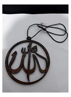 الله مع إطار