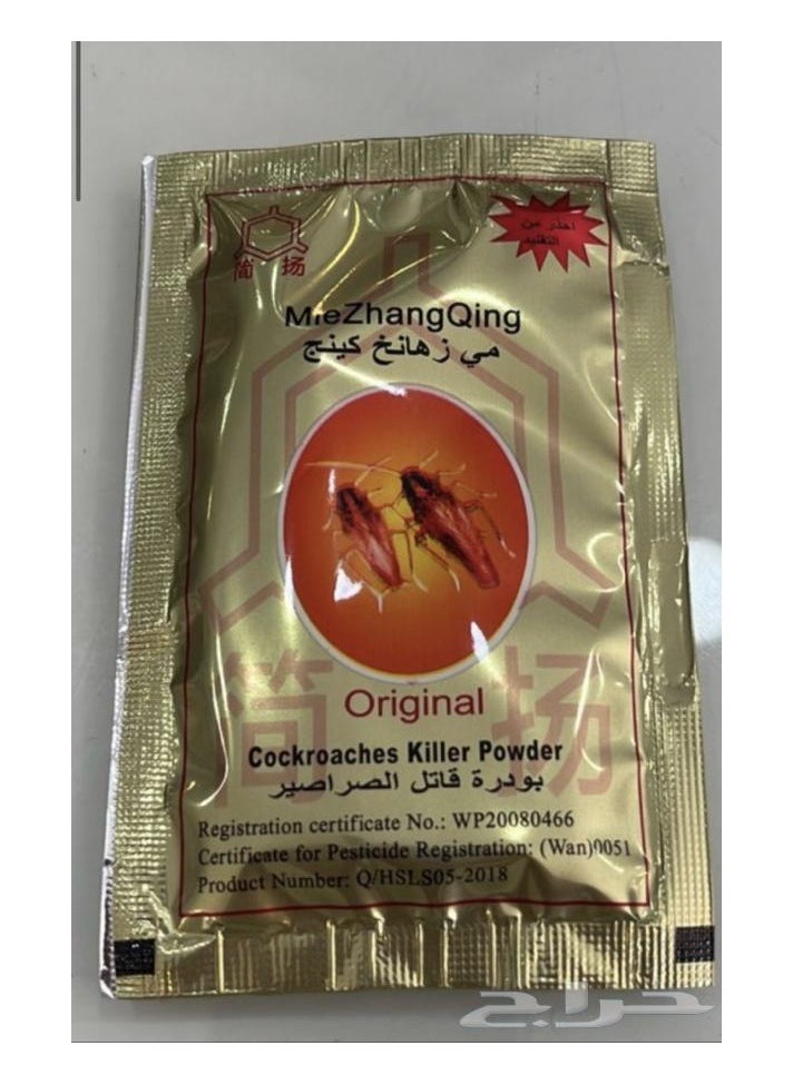 Cockroach Killing Powder 8g 3 Pc - pzsku/Z7B79E74EBAF82DCF8E83Z/45/_/1708170932/c59c791c-ab58-4916-b072-2a551165180d