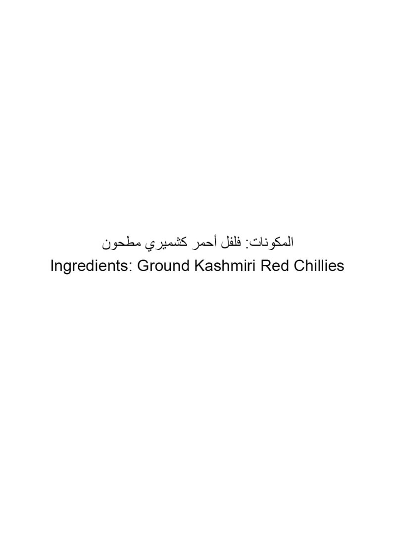 Peacock Kashmiri Chilly Powder - 10 Pack Bundle - Image 2