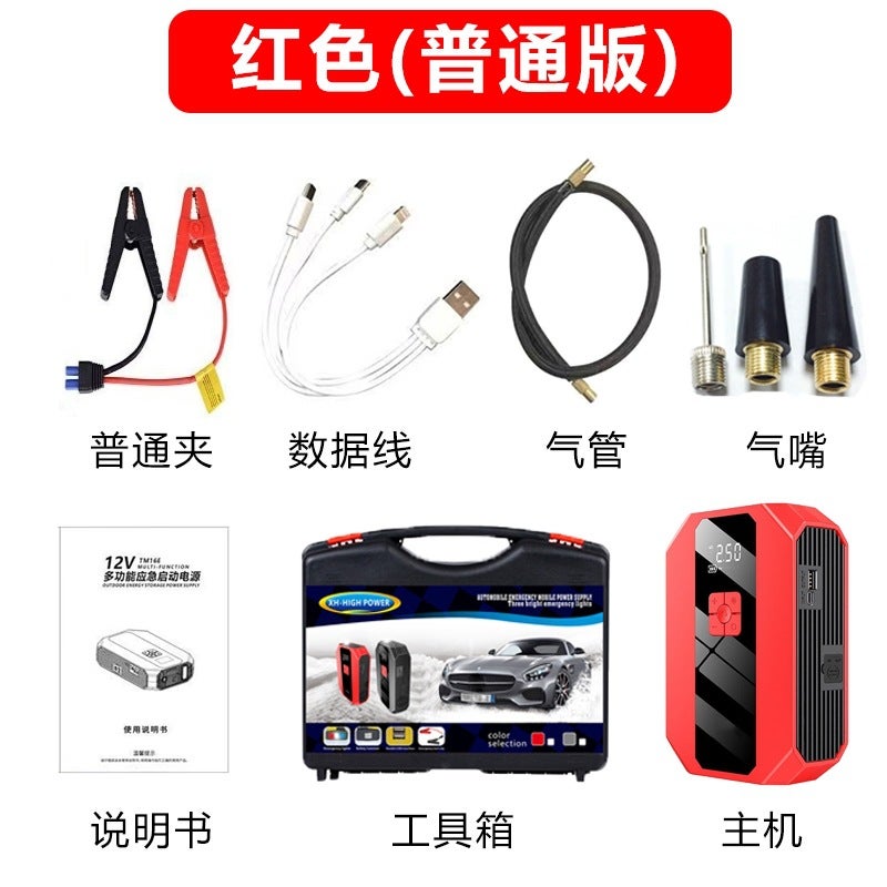 Car Emergency Starting Power Supply, Air Pump, Integrated Power Bank, Multi-Functional Portable Battery Ignition Starter - Image 3