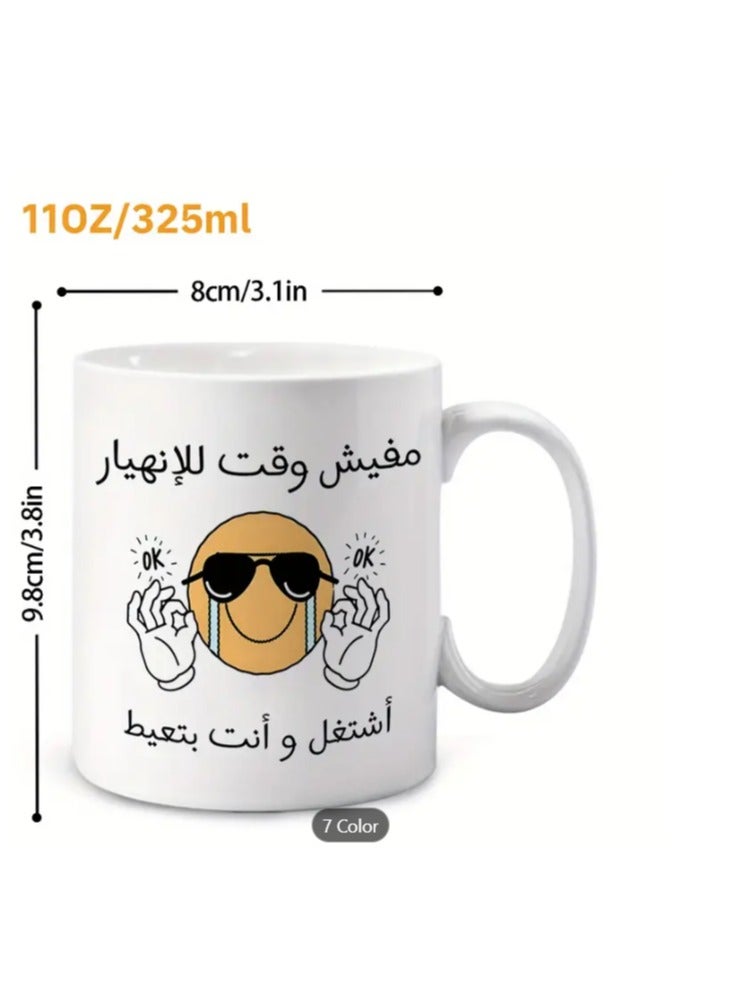 RYN Ceramic Mug with Humorous Arabic "No Time for Sadness" Design coffee mug in Blue colour - Image 2