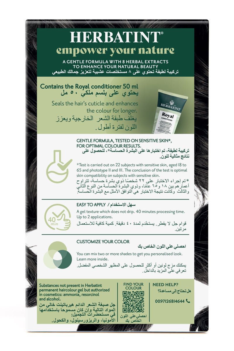 هيرباتينت لون الشعر 2N بني - Image 2