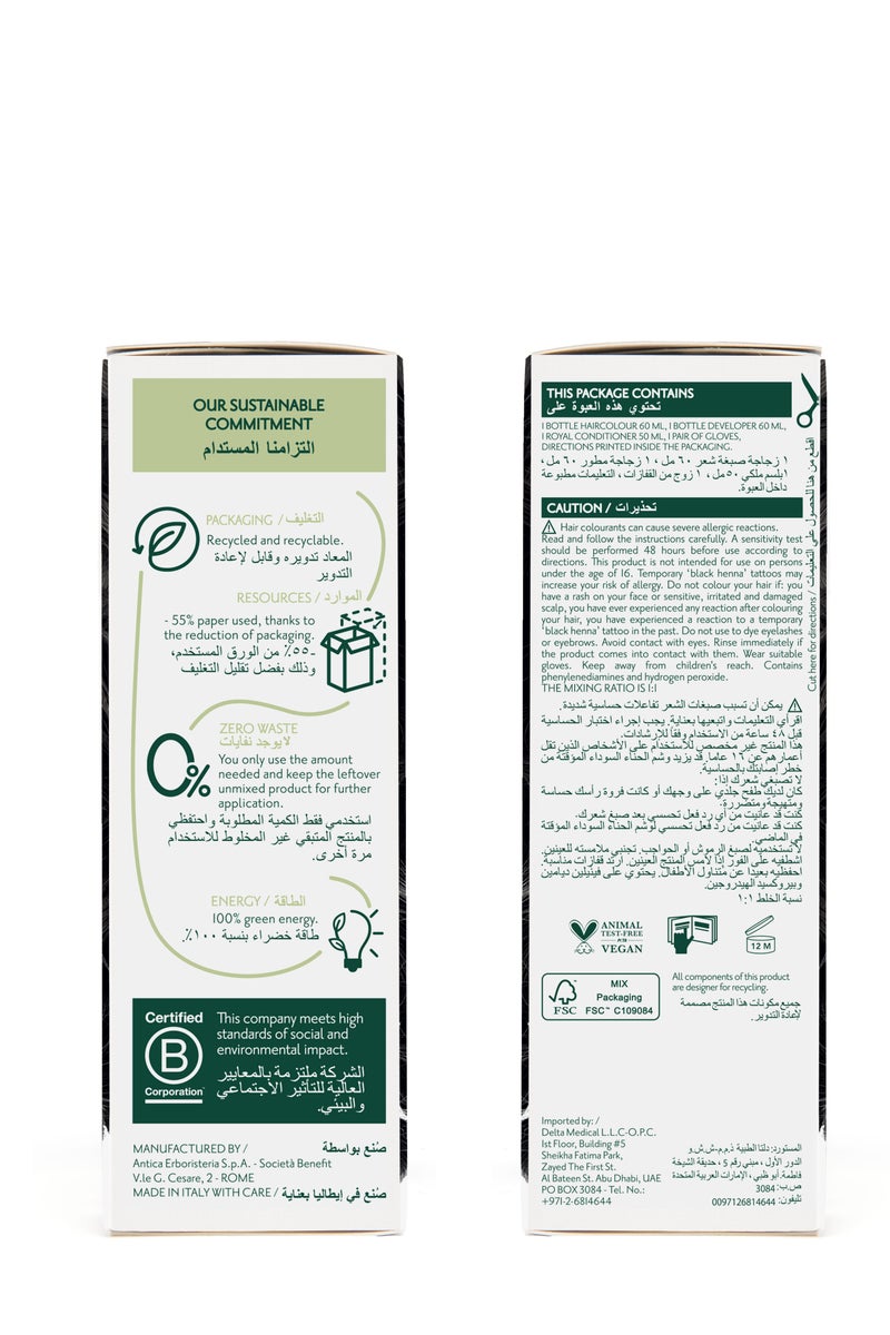 هيرباتينت لون الشعر 2N بني - Image 3