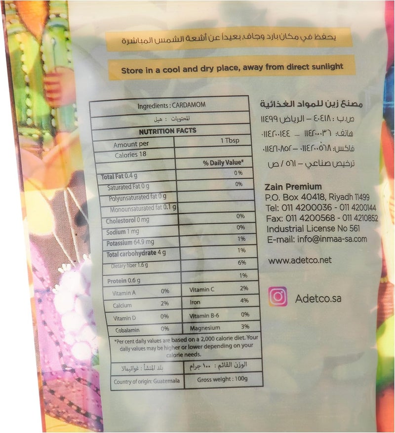 Zain Premium Cardamom - Image 2