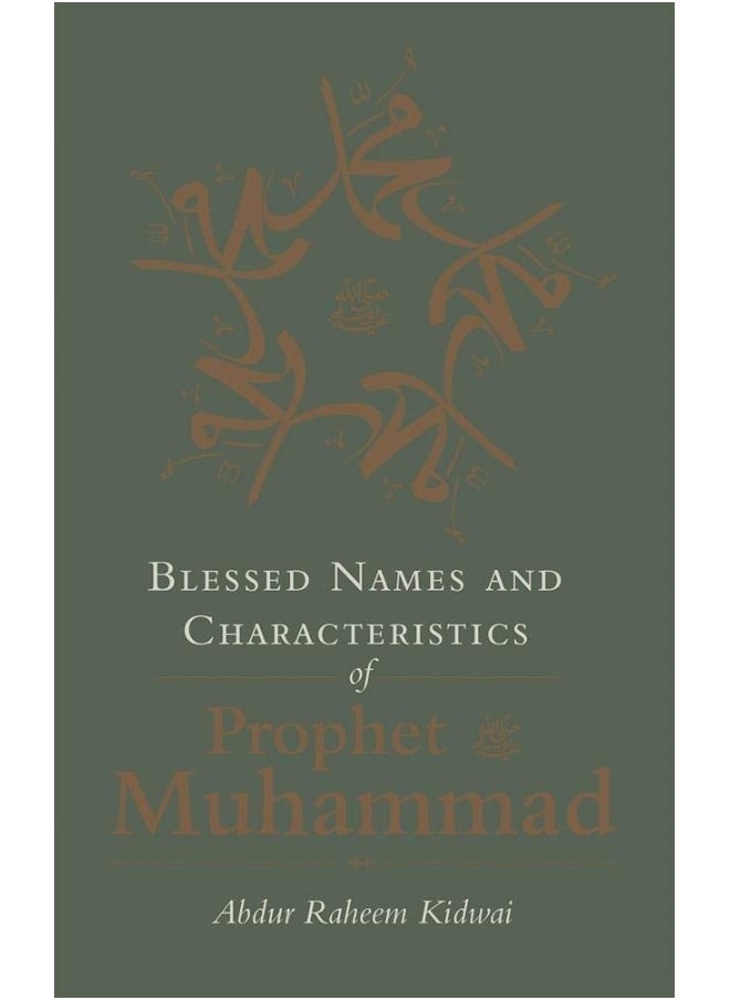 Blessed Names and Characteristics of Prophet Muhammad  - Image 2