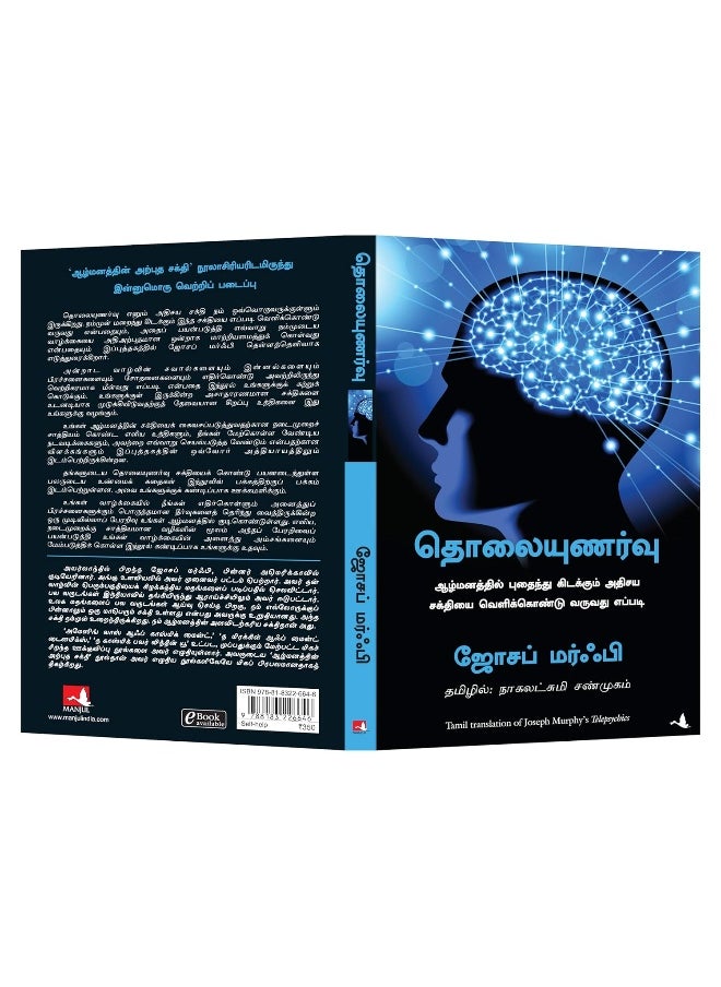 TELEPSYCHICS  - Image 4