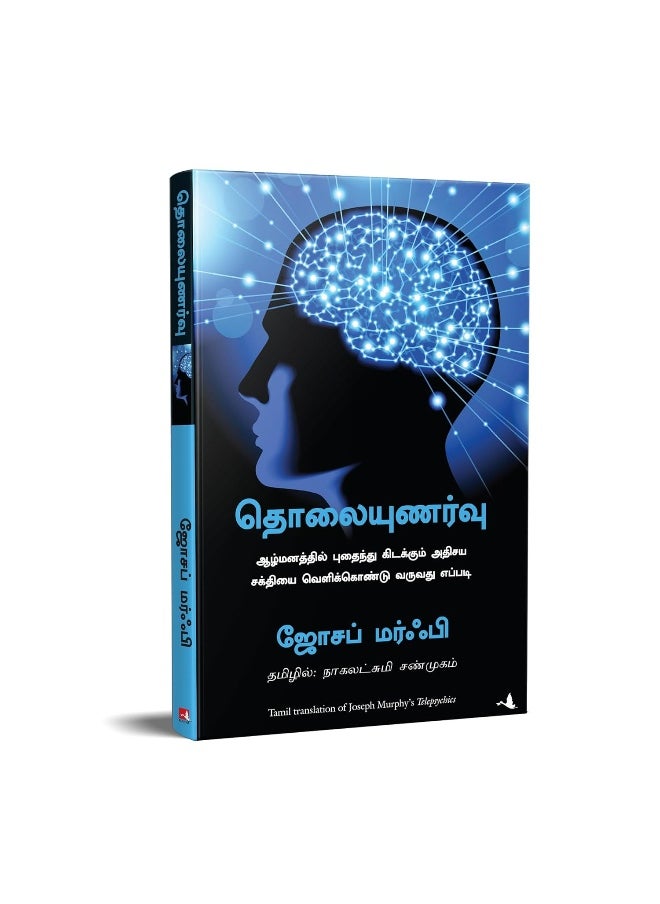 TELEPSYCHICS  - Image 3