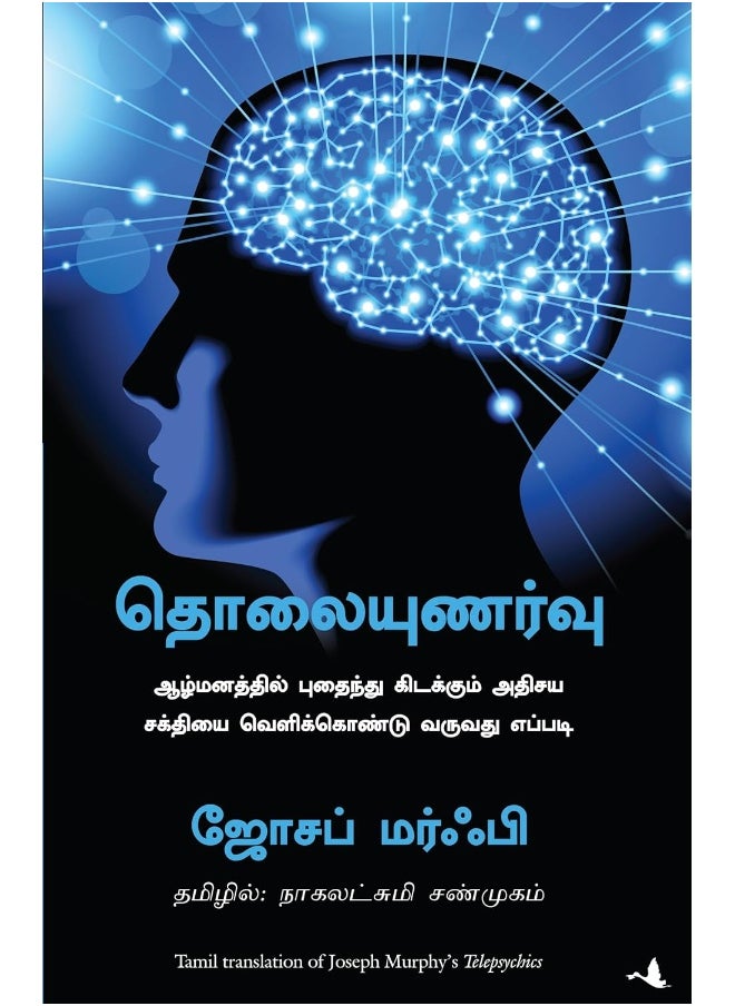 TELEPSYCHICS  - Image 1