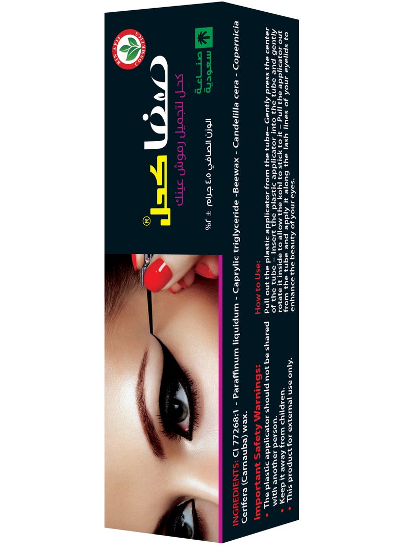 Safa Kohl Eyeliner – Soft Texture for Eye Beauty – Saudi Made – 3.5g - Image 1