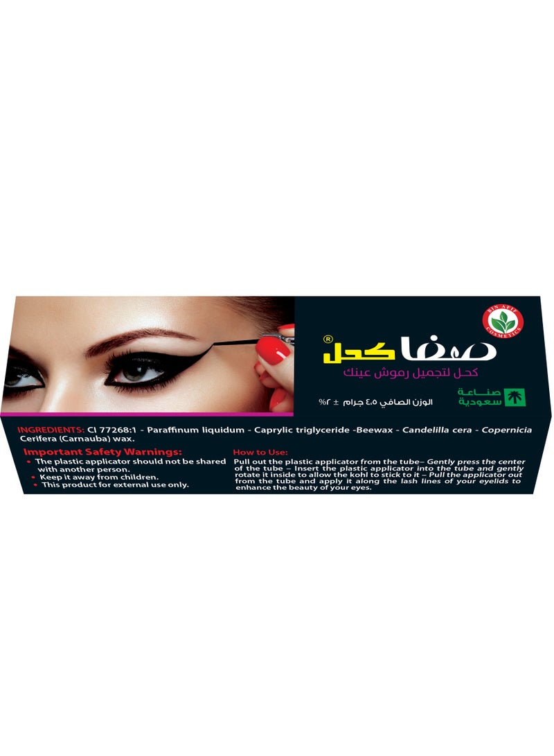 Safa Kohl Eyeliner – Soft Texture for Eye Beauty – Saudi Made – 3.5g - Image 2