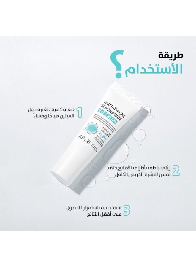 ايه بي ال بي كريم العين الكوري بتركيبة الغلوتاثيون والنياسيناميد لتقليل الهالات السوداء حجم 20 مل - Image 3