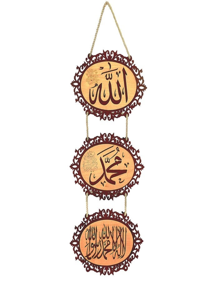 ب كومفورت  Bcomfort الله محمد لا إله إلا الله محمد رسول الله مكتوب على الخشب بتقنية القطع بالليزر، ديكور منزلي وتعليقة جدارية - Image 1