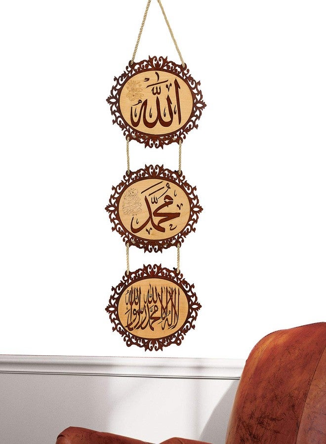 ب كومفورت  Bcomfort الله محمد لا إله إلا الله محمد رسول الله مكتوب على الخشب بتقنية القطع بالليزر، ديكور منزلي وتعليقة جدارية - Image 3