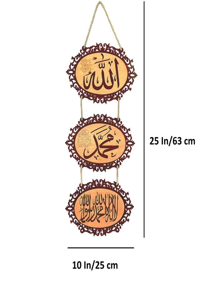 ب كومفورت  Bcomfort الله محمد لا إله إلا الله محمد رسول الله مكتوب على الخشب بتقنية القطع بالليزر، ديكور منزلي وتعليقة جدارية - Image 2