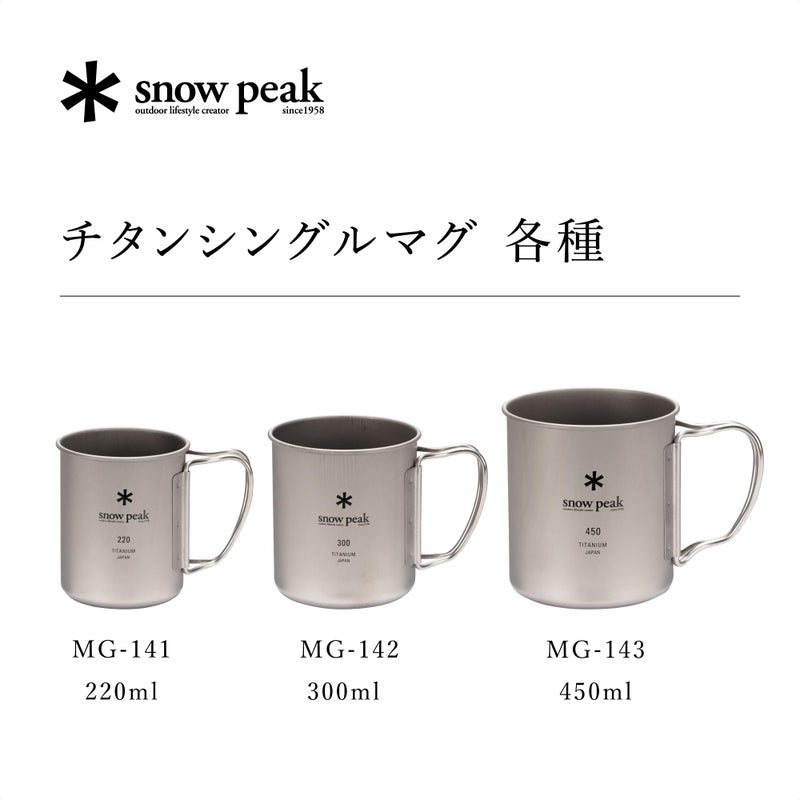 Snow Peak كوب تسلق خفيف الوزن من تيتانيوم سنو بيك - Image 2