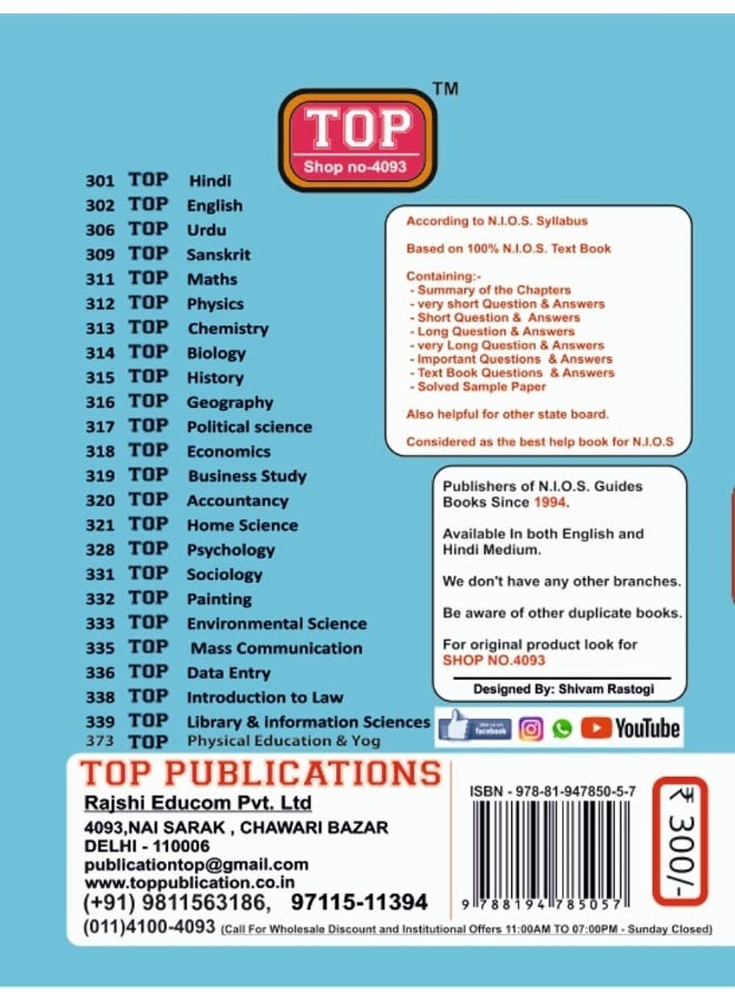 TOP NIOS 337 Tourism Class 12 Guide - Image 3