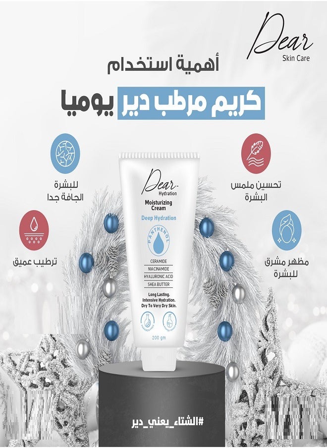 دير - كريم مرطب 200 جرام - Image 1
