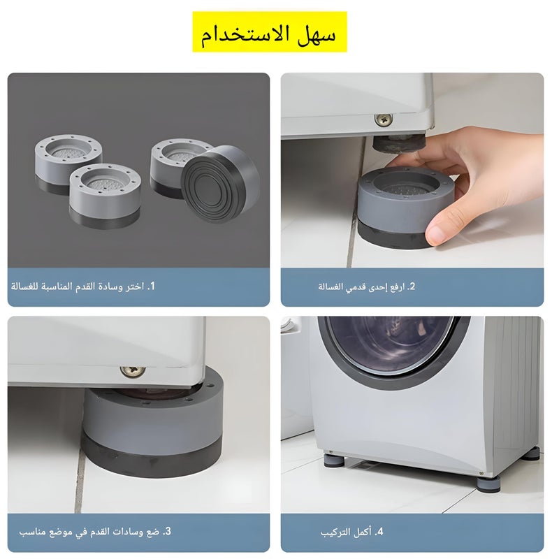 4 Pack Washing Machine Stand Anti Vibration and Noise Washing Machine Lift and Stabilize High Stability, Protect Floor from Damage for Washing Machines, Refrigerators, Home Appliances - Image 5