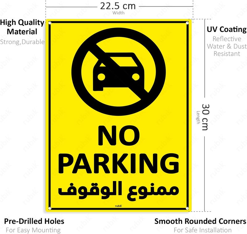 Rubik علامة عدم الوقوف أكريليك روبك 30x22.5 سم، حجم A4 عاكسة للغاية محمية من الأشعة فوق البنفسجية مقاومة للعوامل الجوية بلاستيك كبير علامة إنجليزية وعربية - أصفر/أسود (2) - Image 3