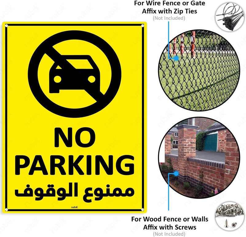Rubik علامة عدم الوقوف أكريليك روبك 30x22.5 سم، حجم A4 عاكسة للغاية محمية من الأشعة فوق البنفسجية مقاومة للعوامل الجوية بلاستيك كبير علامة إنجليزية وعربية - أصفر/أسود (2) - Image 2