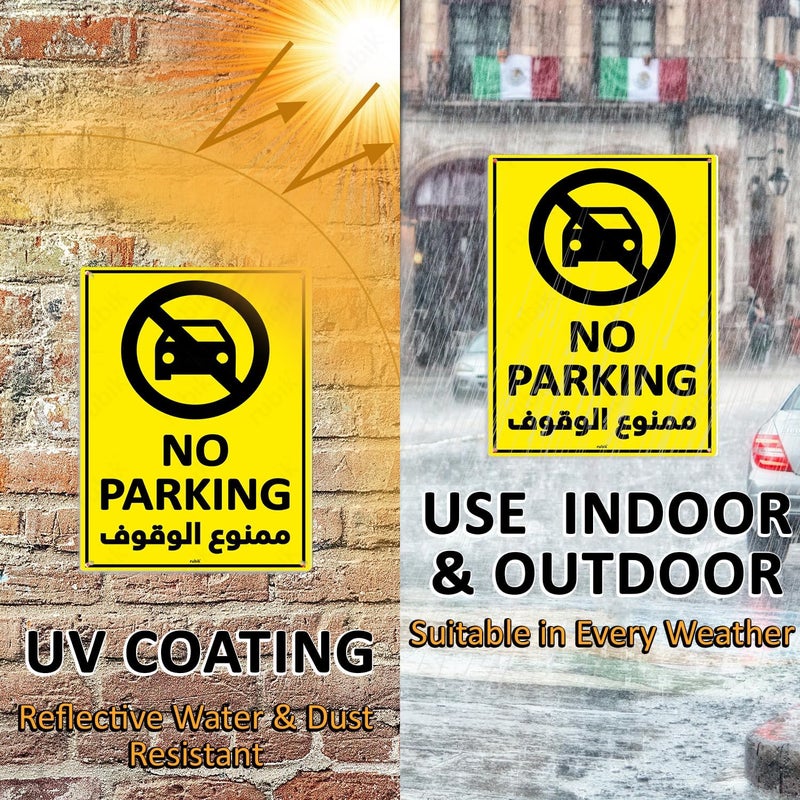 Rubik علامة عدم الوقوف أكريليك روبك 30x22.5 سم، حجم A4 عاكسة للغاية محمية من الأشعة فوق البنفسجية مقاومة للعوامل الجوية بلاستيك كبير علامة إنجليزية وعربية - أصفر/أسود (2) - Image 4