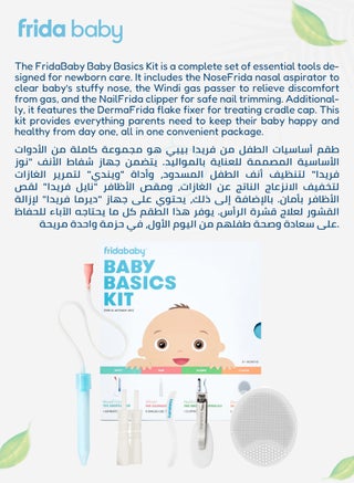 Baby Basics Kit | Made in Sweden | Newborn Care Set with NoseFrida Nasal Aspirator, Windi GasPasser, NailFrida Clipper, DermaFrida SkinSoother & Carry Case - view 5