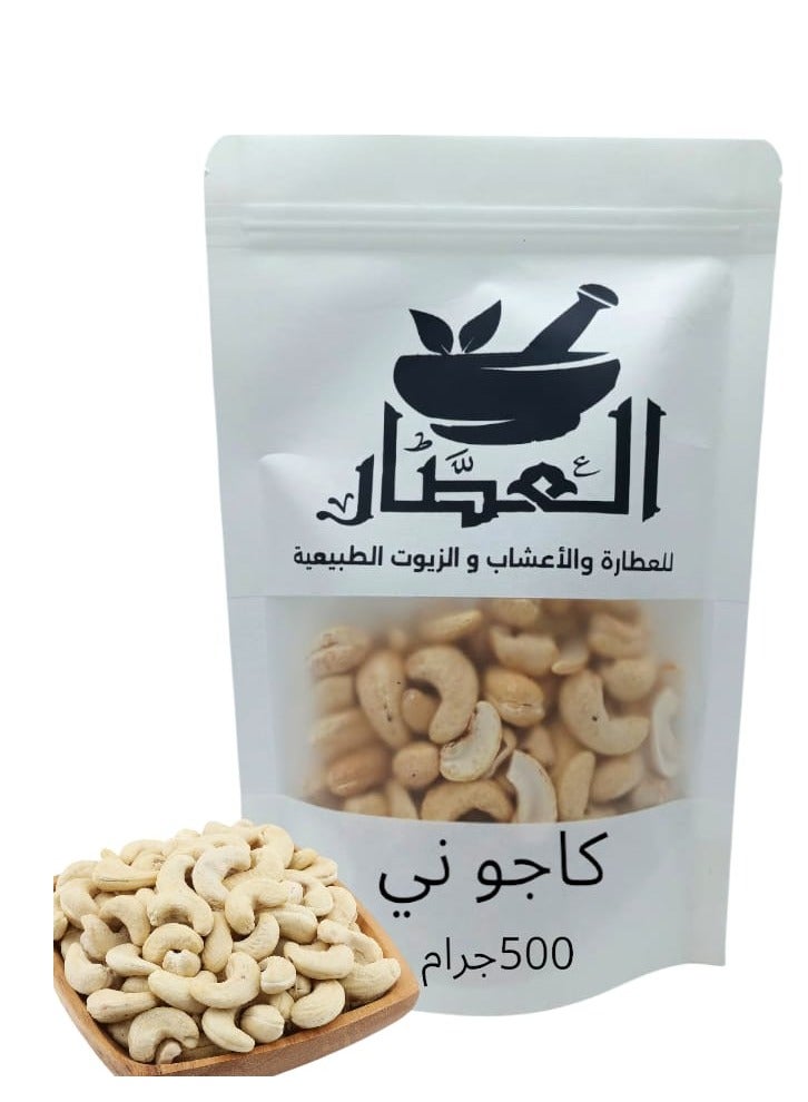alattar Raw Cashew Nuts 500 grams