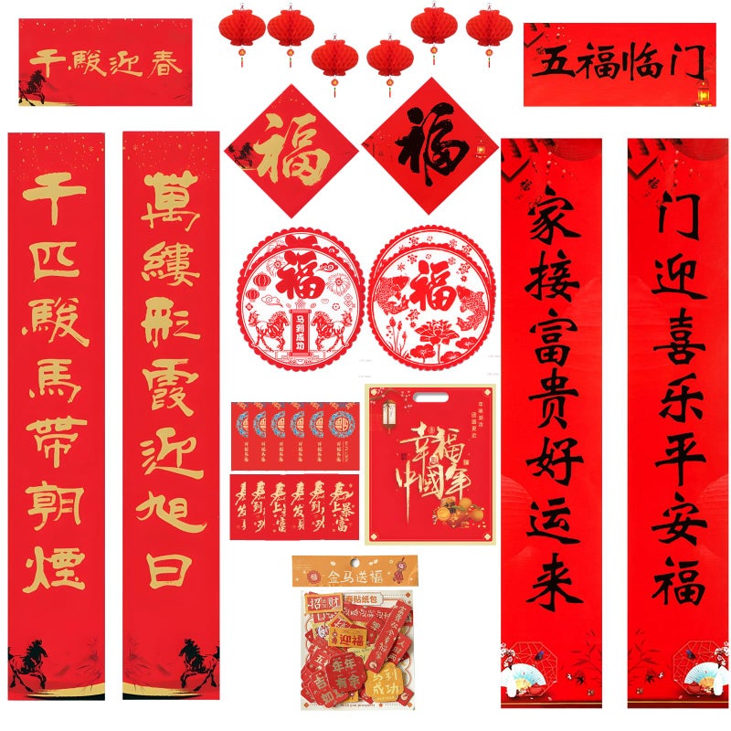 panlen Chinese New Year Decorations 2026, 70 Pcs Lunar Horse Year Decor, Chinese Couplets, Calligraphy Works Spring Festival Wall Stickers Poem, Red Envelopes, Paper Lanterns - Image 1