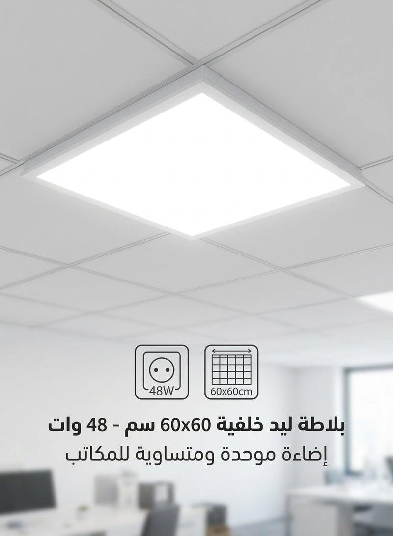 لوحة إضاءة ليد مربعة 60×60 سم قدرة 48 وات - بانل ليد للأسقف المعلقة والمكاتب والمحلات