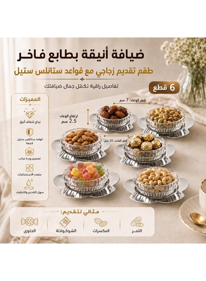 دانيا ✨ طقم 6 صحون تقديم فاخرة بقاعدة ستانلس ستيل وزجاج شفاف – مقاس 10 سم | لمسة ضيافة راقية لكل مناسبة - Image 3