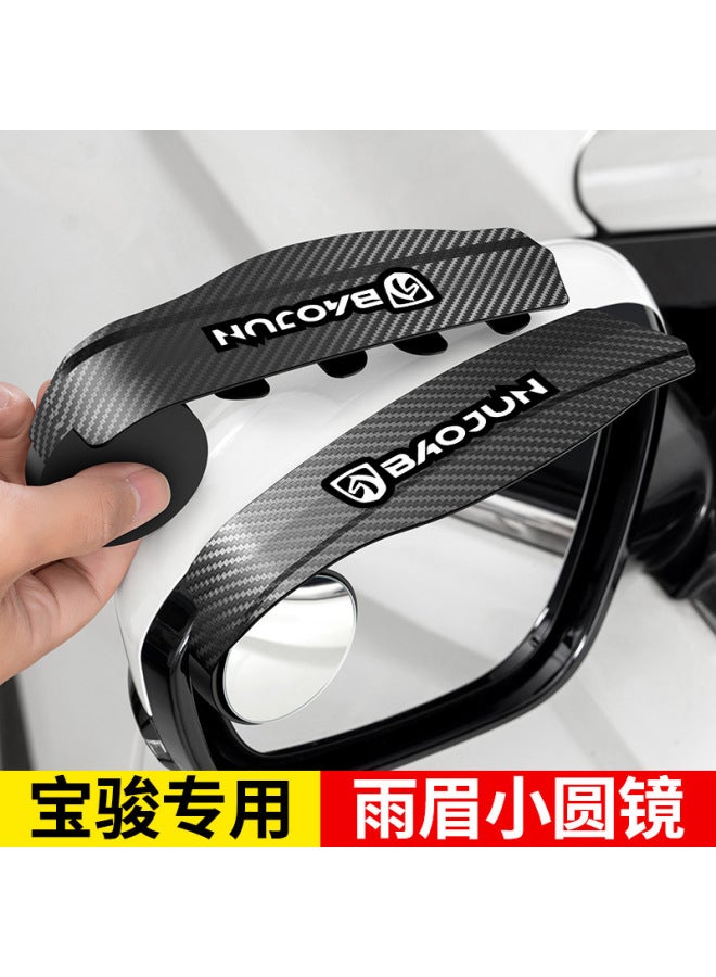 Car Rearview Mirror Small Round Mirror Rain Eyebrow Integrated Mirror Blind Spot Mirror Rear Mirror Rear Mirror Rear Mirror Rear Mirror Rear Mirror Rain Shield Board Universal
