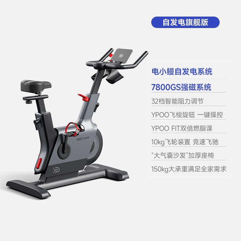 Spinning Bicycle Home Multifunctional Gym Commercial Sports Bicycle Intelligent Fitness Equipment Export - Image 1