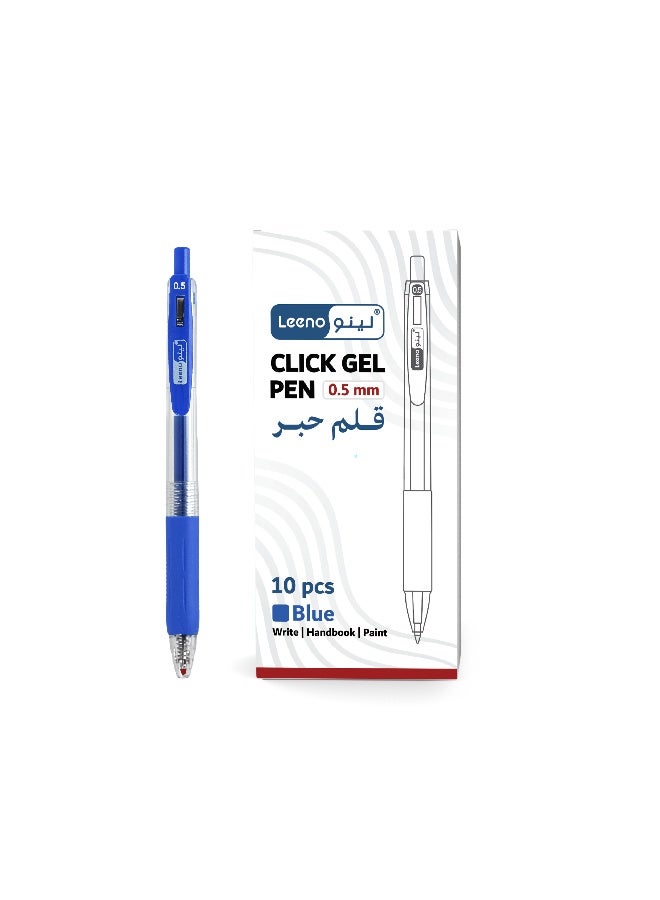 قلم جل كليك أزرق 0.05 مم 10 قطع
