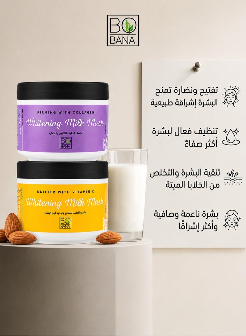 بوبانا عرض بوبانا ماسك الحليب للتفتيح والنضارة بالكولاجين (250 مل) + ماسك الحليب للتفتيح وتوحيد اللون بفيتامين سي (250 مل) - Image 2