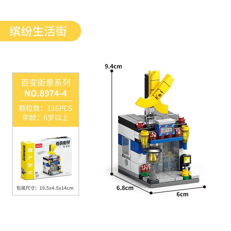 Lele Brothers Mini Street View Compatible Lego City Building Model Children's Educational Assembled Block Toy Gift