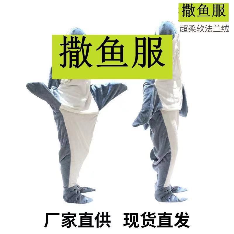 Supply Shark Blanket Super Soft Flannel Sleeping Bag Wearable Loose One-Piece Pajamas Home - Image 5