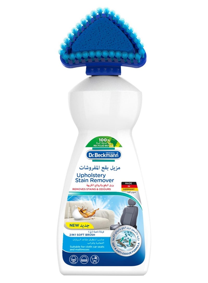 Dr. Beckmann Upholstry Stain Remover With Brush 400ml - Image 1