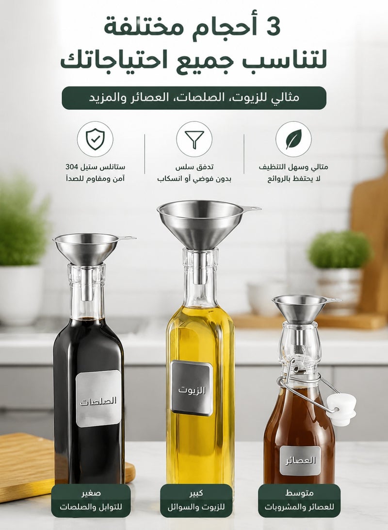 طقم قمع مطبخ ستانلس ستيل 6 قطع – قمع معدني غذائي 304 لنقل الزيت والعصير والتوابل والسوائل – طقم قمع متعدد الأحجام مع تصميم مقاوم للانسكاب وفرش تنظيف - Image 3